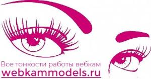 Модельное агенство "Работа веб моделью" - Город Новосибирск
