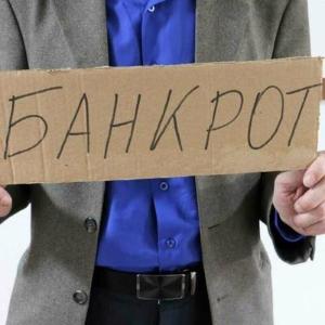 Юридические услуги в Новосибирске Банкротство физ. лиц.jpg